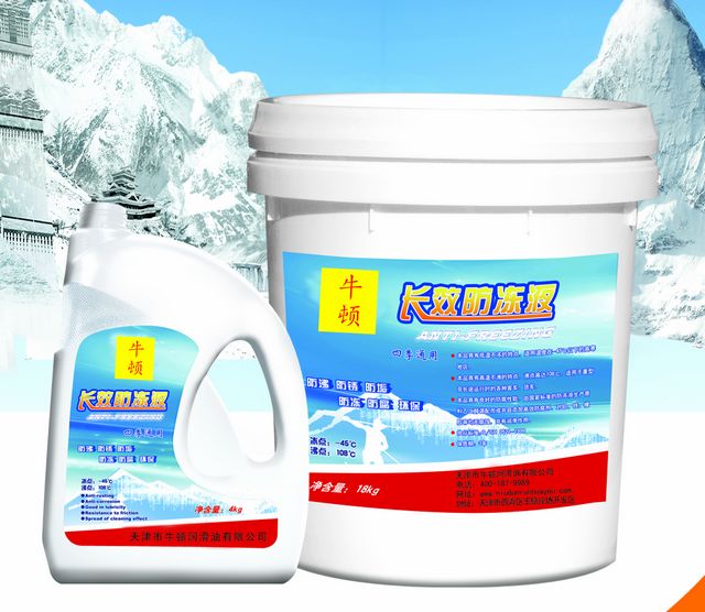 长效防冻液.jpg